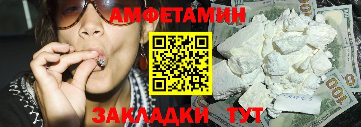 АМФЕТАМИН  Амфетамин  Бугуруслан  Вход с VPN  АМФЕТАМИН Premium 