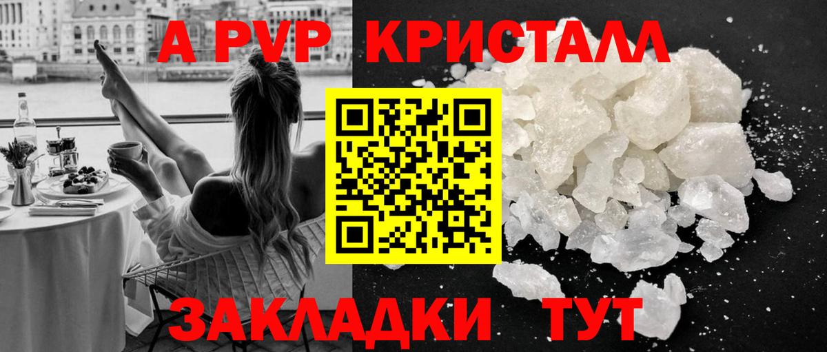 Alfa_PVP Соль Бугуруслан