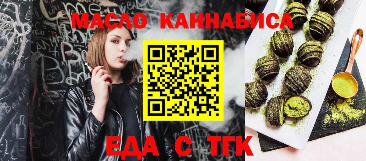 Canna-Cookies конопля  Вход с VPN  Бугуруслан 