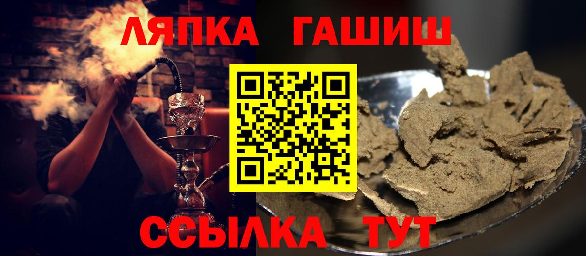 ГАШ  Вход с VPN  Бугуруслан  Гашиш hashish 