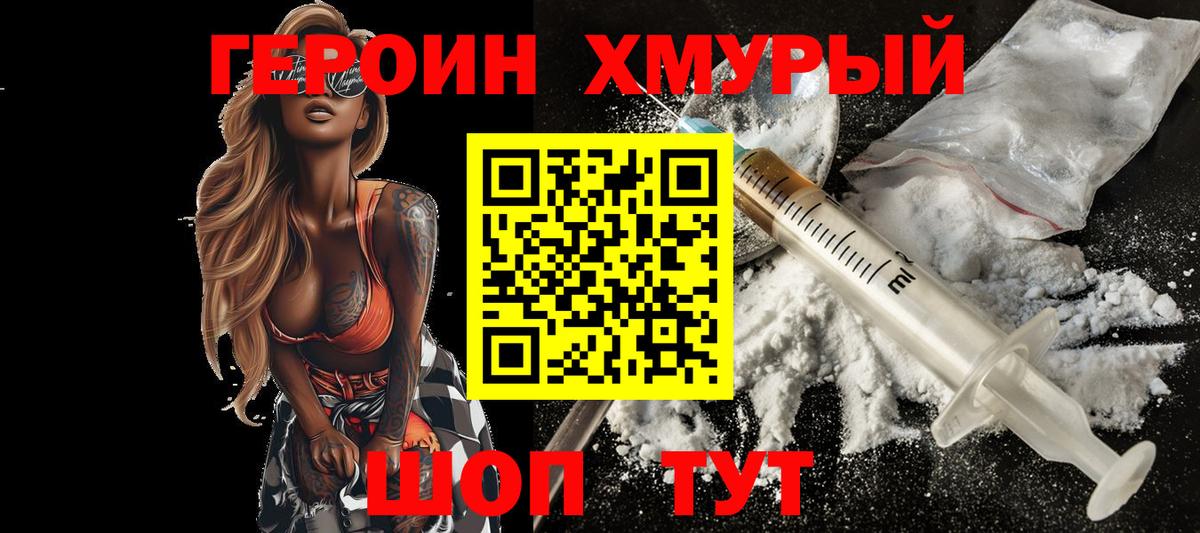 ГЕРОИН гречка Бугуруслан