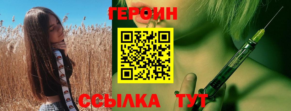 Героин белый  Вход с VPN  ГЕРОИН  Бугуруслан 