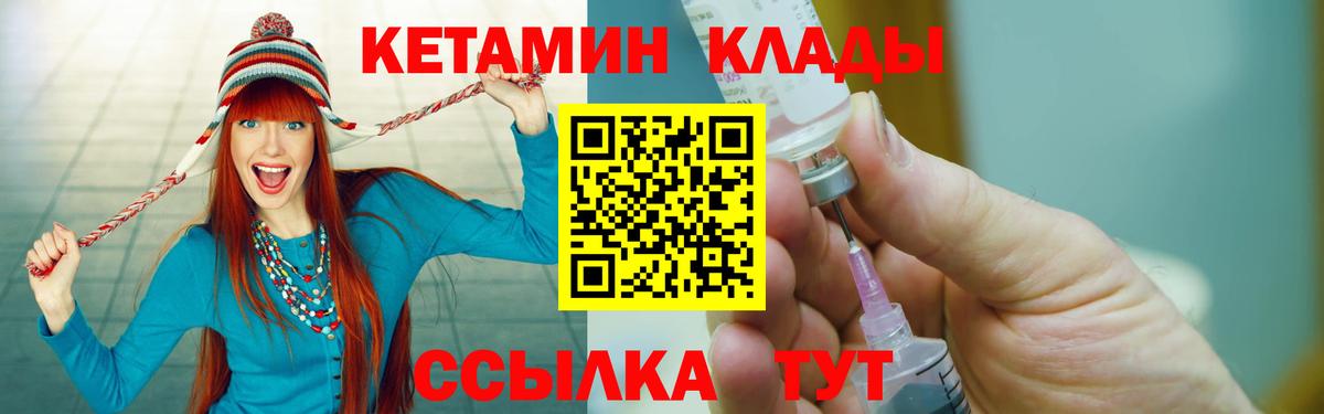КЕТАМИН VHQ  Вход с VPN  КЕТАМИН ketamine  Бугуруслан 