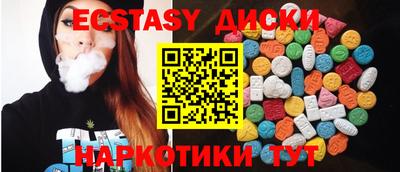 экстази Апшеронск