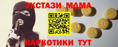 экстази Апшеронск
