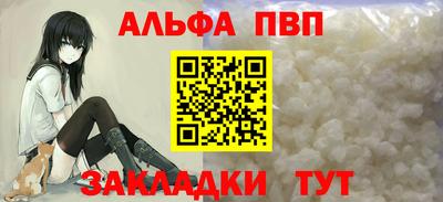 ALPHA PVP Апрелевка