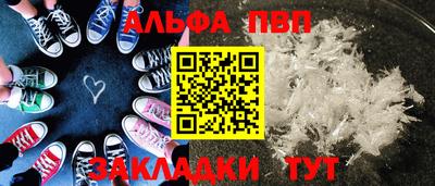 ALPHA PVP Апрелевка