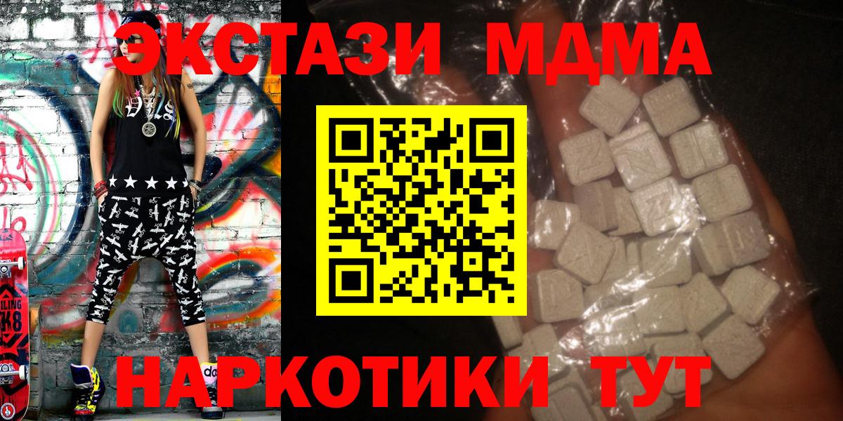 МДМА молли  МДМА кристаллы  Бугуруслан  Вход с VPN 