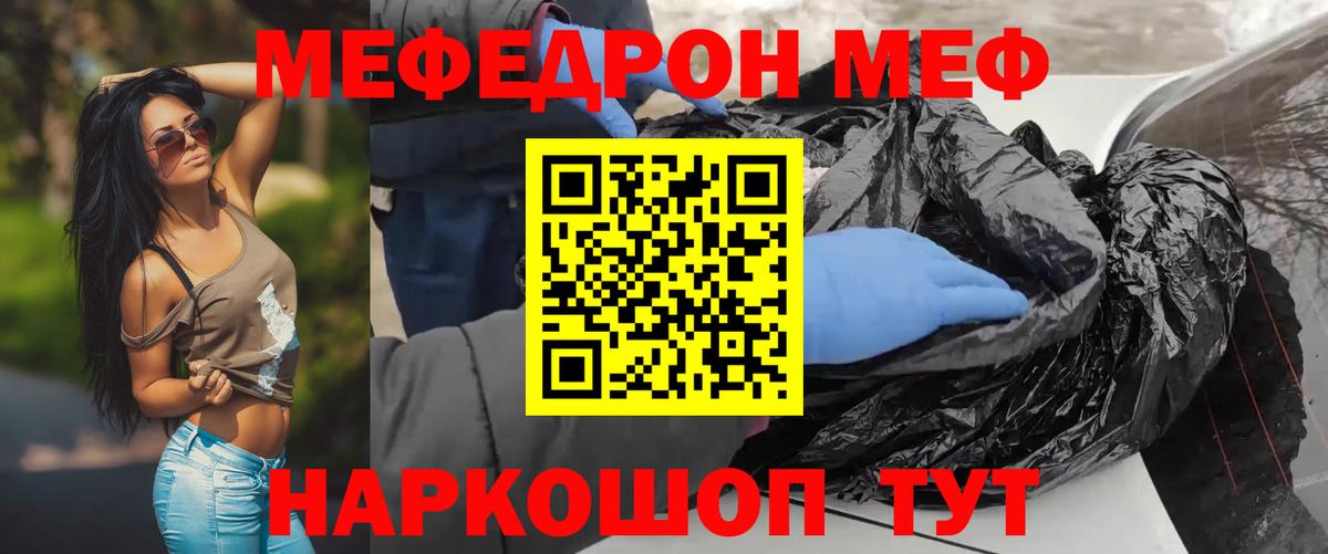 Бугуруслан  МЯУ-МЯУ mephedrone  Вход с VPN  Меф  Меф мяу мяу 