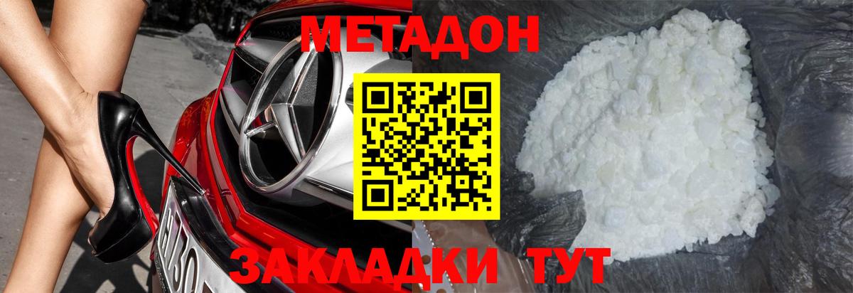 Бугуруслан  МЕТАДОН methadone  сайты даркнета как зайти  Вход с VPN 