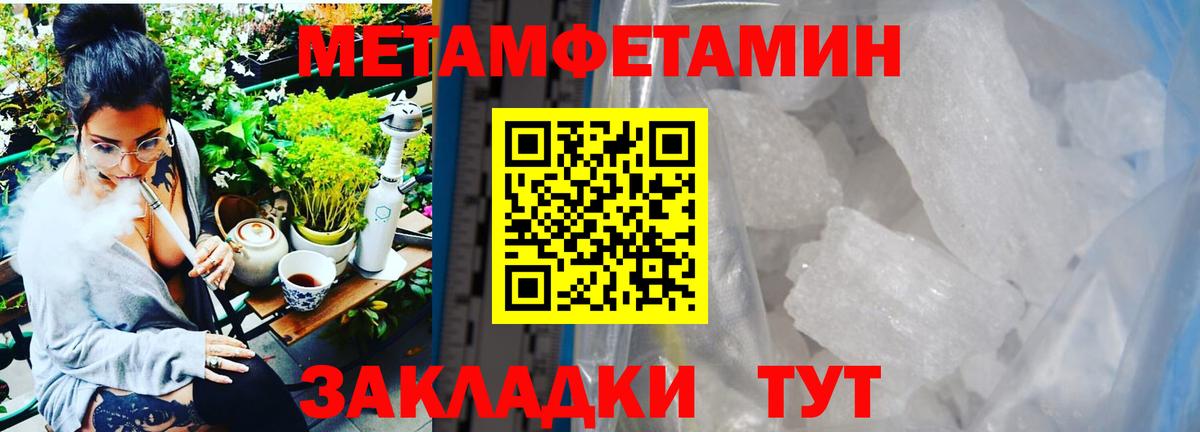 Первитин мет  Вход с VPN  Первитин мет  Бугуруслан 