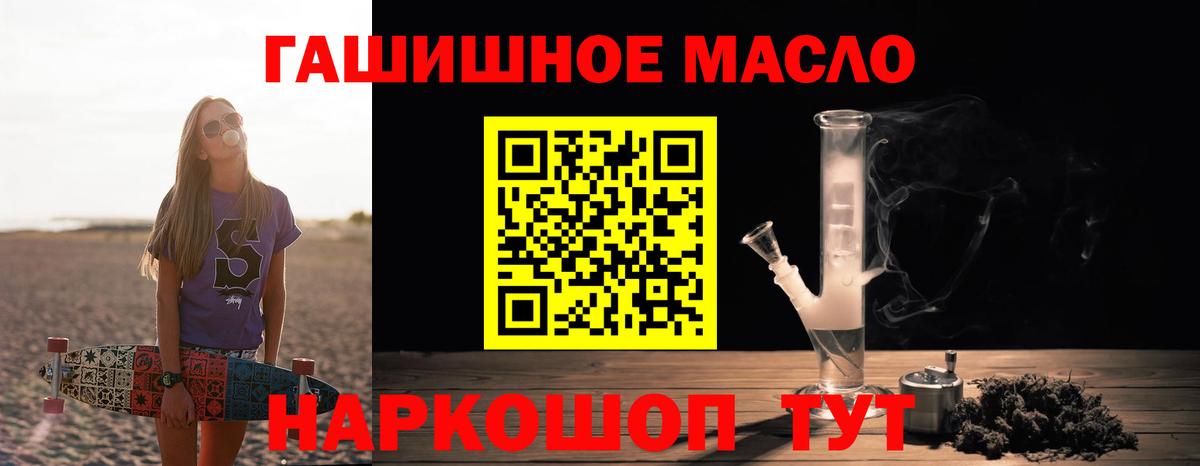 Бугуруслан  Дистиллят ТГК THC oil  Вход с VPN 